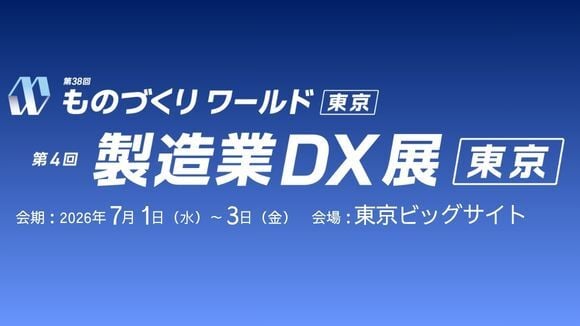 【第38回ものづくりワールド東京】（7/1～7/3@東京ビッグサイト）出展決定！
