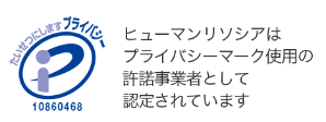 Pマーク